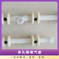 Single hole membrane aerator and air diffuser for BAF biological aerated filter aeration tank