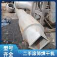 Single drum 3x7 meter three return drying equipment for sawdust, second-hand drum dryer, Bangze