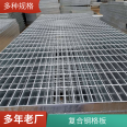 Hot dip galvanized steel grating plate, stainless grating plate, customizable tooth shaped anti slip steel ladder step plate