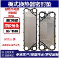 Heat exchanger gasket plate heat exchanger rubber strip sealing ring secondary vulcanization odorless model complete