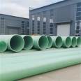 Fiberglass round pipe Jiahang large diameter winding sewage ventilation pipe anti-corrosion sand pipe