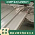 Reverse ceiling FRP daylighting board, Grade B, oxygen index 26-30, FRP glass fiber thickness 0.5mm-5.0mm