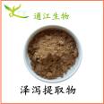 Natural Alisma extract Alisma powder production and supply, spot discount, with a minimum order of 1 kg