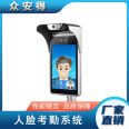 FACEAM-1 Face Recognition Attendance Machine Aluminum Alloy Shell Contactless Attendance Equipment for Fast Recognition