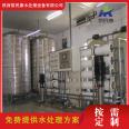 Industrial and commercial water purification reverse osmosis water treatment equipment Deionization 0.25-50t Ultrapure water straight drinking machine