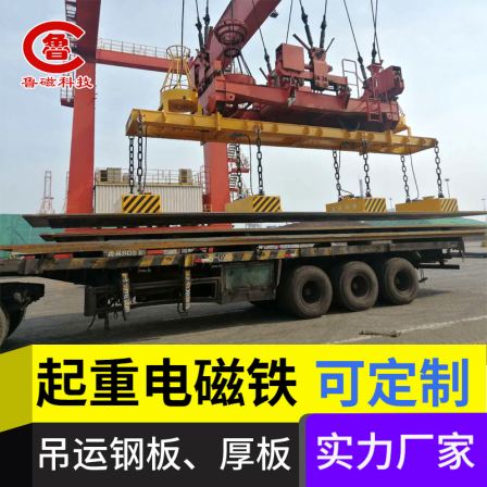 Lifting single and multiple thin plates, lifting electromagnetic suction cups, large powerful lifting tools, accessories, electromagnets