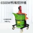 Keyaoda Electric Duck Mouth Mixing Bucket Gypsum Self leveling High Speed Mixing Equipment 200L6500w