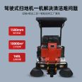 Jieshitu Driving Sweeper Factory Workshop Industrial Electric Shopping Mall Supermarket Commercial Road Sweeper 1500