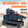 ZC-1560 dehydration screen screening equipment has a high degree of automation for mining linear dehydration equipment