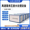 Rapid shipment of MBR integrated sewage treatment equipment for high-speed service areas and high-speed railway stations by Jiuke