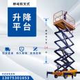 10 meter lifting manufacturer's hydraulic self-propelled scissor fork lift, electric self-propelled lifting platform vehicle for high-altitude operation