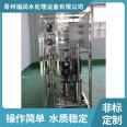 1 ton double stage reverse osmosis aquaculture farm RO membrane water purification equipment can guide the use