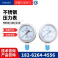 Precision pressure gauge 0.4 level 1MPa YB-150B pneumatic water pressure high-precision detection calibration table