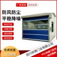 Yijin PVC Roller shutter automatic lifting door industrial door dust-free workshop door stacking fast door