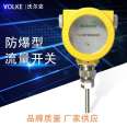 Exploration proof flow switch quota water flow switch indication switch supply