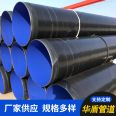 Canghuadun Insulation Spiral Steel Pipe Drinking Water TPEP Anticorrosion Pipeline Source Manufacturer