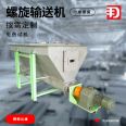 Multifunctional U-shaped shaftless conveyor, dry fly ash circular tube spiral feeding machine, stainless steel tube conveyor