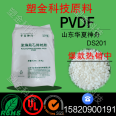 Supply of PVDF Donghuaxia Shenzhou DS201 injection molded weather resistant, temperature resistant, and UV resistant valve parts resin particles