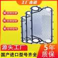 Plate heat exchanger rubber pad GEA Keier NT250S genuine free mold can be customized