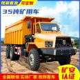 UQ-45t large tonnage mining vehicle 35t Haul truck engineering Slag hauling vehicle Large bearing capacity durable mining vehicle