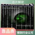 M32186F8V chip decryption IC decryption microcontroller PCB welding processing burning