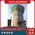 Proposal for Installation of Obstacle Lights in Bengbu Chimney Market Bidding for Replacement of Chimney Lining