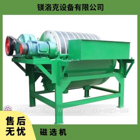 Wet magnetic separator of magnesium rock quarry Magnetite food energy saving and electricity saving beneficiation