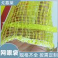 Knitted mesh bags with lightweight mesh body and good insulation effect 1v1 custom service Gomulai