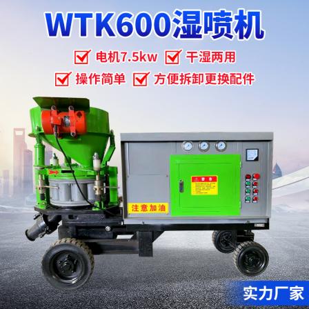 Panshi Machinery Soil Nail Support TK600 Wet Spraying Machine Concrete Spraying Machine Dry Wet Dual Use Model