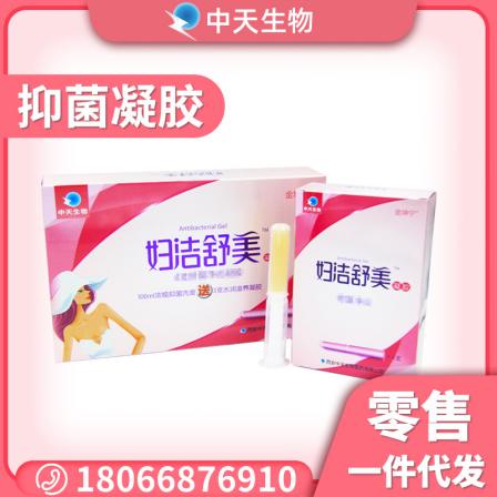 The manufacturer directly supplies Jin Kun Ning Fu Jie Shu Mei private spot box female private care moisturizing gynecological gel manufacturer