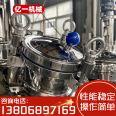 Reaction kettle, stainless steel vacuum stirring tank, electric heating, liquid preparation, fermentation tank, liquid slurry mixing and crystallization tank