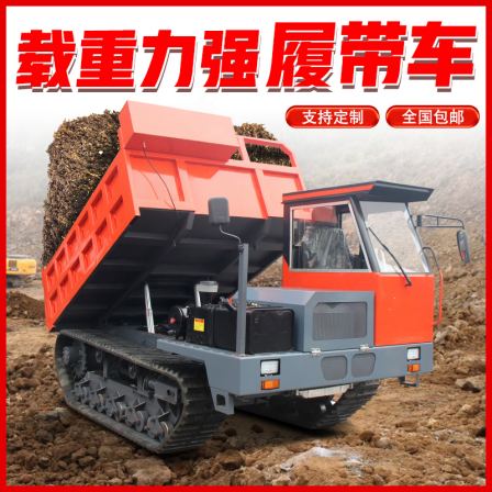 Agricultural and mining crawler transport vehicle 8t crawler Dump truck mountain village reconstruction four cylinder wood pulling cement gravel cart