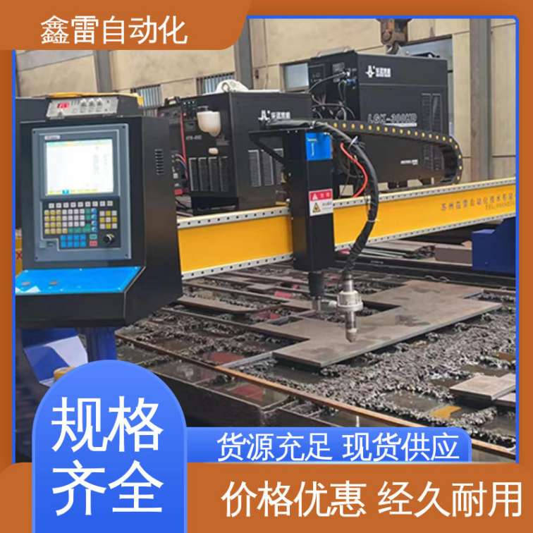 The Xinlei standard gantry cutting machine can be equipped with a low noise aluminum alloy bottom plate integrated seat for gun point operation