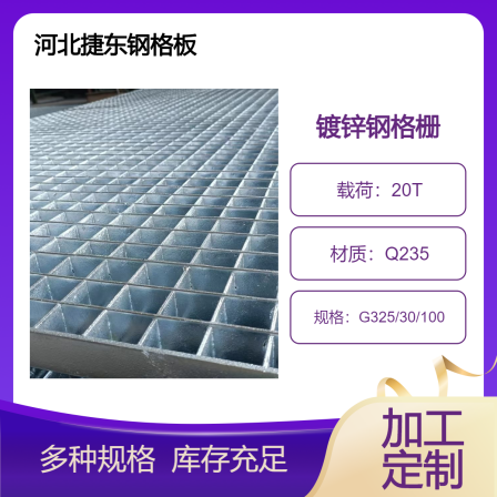 Hot dip galvanized steel grating plate, customized irregular serrated platform grating trench cover plate