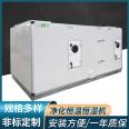 Dashang constant temperature and humidity unit air conditioning unit air-cooled direct expansion air conditioning unit