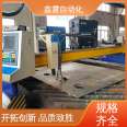 Xinlei Longmen supports customized portable CNC cutting machines to save costs