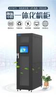 LADIS B1P3KT3 Integrated Cabinet Precision Air Conditioning UPS Power Distribution Environment Monitoring