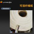 Luyang fire-resistant high-temperature resistant electrical thermal insulation fire retardant soluble fiber paper