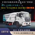 Dongfeng Tianjin 18 ton washing and sweeping vehicle, 9 cubic meters of water and 7 cubic meters of dust box, manufacturer of municipal road high-pressure cleaning vehicle