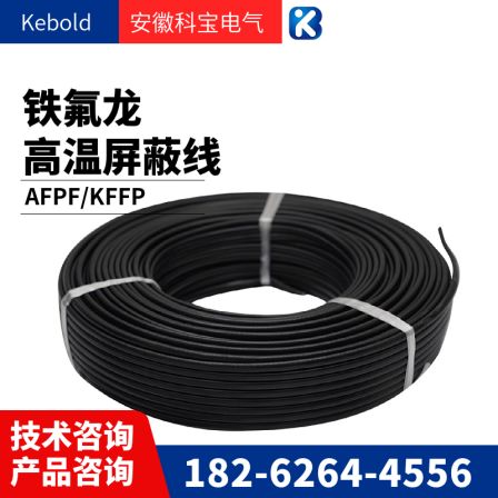 AFPF2506 * 0.2 square meter PTFE high-temperature wire, silver plated copper wire braided wire, twisted shielded wire
