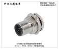 5-pin 5-hole servo motor connector all metal solderless M23 aviation socket