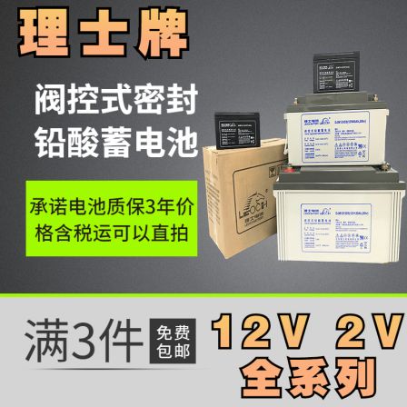 Lishi Battery 12V Lead Acid Maintenance-free Energy Storage Battery Security Instrument Equipment Agent