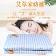 Ai Cao Home Textile Quilt is simple, fashionable, lightweight, and comfortable. It is fully washed with fabric and filled with Ai Rong