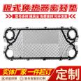 Plate cooler sealing gasket APV Ampereway Q030 rubber gasket N35 heat exchanger gasket free mold opening