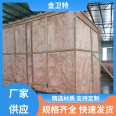 Jinwei Special Machinery Logistics Turnover Box Plywood Wooden Box with Years of Industry Experience and Quality Assurance