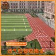 Ming Yu Han Qin Breathable Plastic Track for Middle School's 1000 meter playground with moderate hardness and softness. New national standard can be designed according to needs