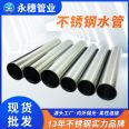 Guangzhou Stainless Steel Pipe Domestic Water Supply Stainless Steel Water Supply Pipe High Quality Sanitary Grade Self supplied Pipe Factory Price