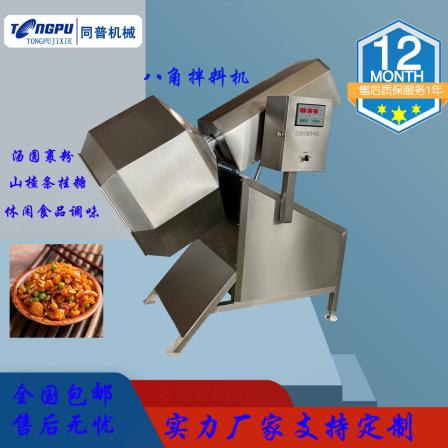 Spicy stick flavored anise mixer Pickled vegetables seasoning mixer chicken wing wrapping equipment small Fried Dough Twists sesame wrapping machine