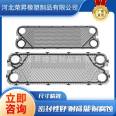 Source factory plate heat exchanger sealing gasket Sanders S100 sealing gasket plate replacement sealing rubber gasket