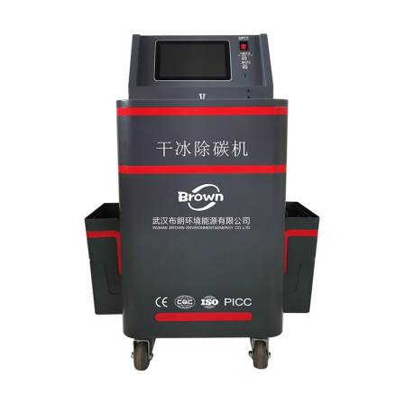 Dry ice carbon cleaning machine